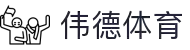 伟德体育官方平台-伟德体育赛事官方入口